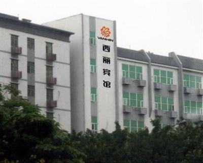 фото отеля Xili Hotel West Shahe Road