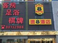 Super 8 Hotel Hangzhou Ban Shan