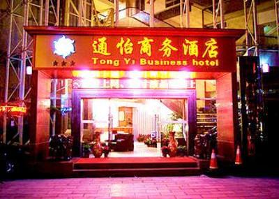 фото отеля Tongyi Business Hotel Kunming Railway Station