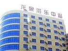 фото отеля Hanlongquan Hotel