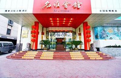 фото отеля Ming Ya Hotel Jinan Baotuquan