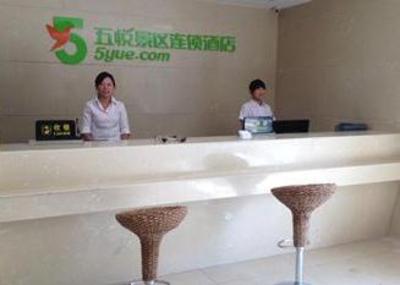 фото отеля 5 Yue Hotel Shennongjia Branch