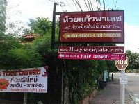 Huay Kaew Palace Hotel Chiang Mai