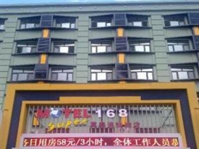 фото отеля Motel 168 Harbin Hongqi
