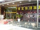 фото отеля Kending Hotel Nanjing Longjiang 4th