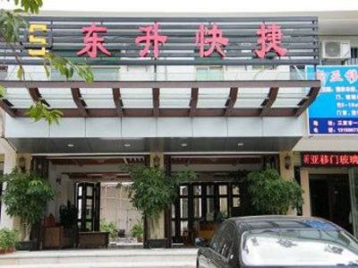 фото отеля Dongsheng Express Business Hotel Sanya