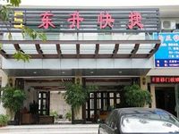 Dongsheng Express Business Hotel Sanya
