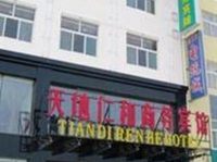 Tiandi Renhe Hotel Jinan Erhuan Jiefang Road