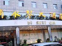 Di Shui Qin Hotel Chengdu