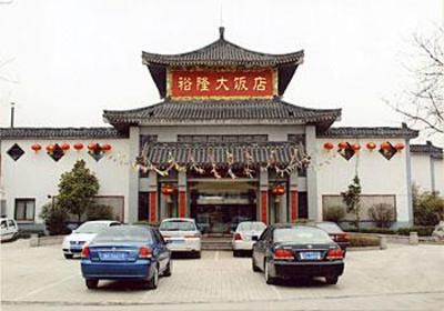 фото отеля Yulong Hotel