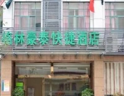 фото отеля GreenTree Inn Nanjing Jiangning University Town Business Hotel