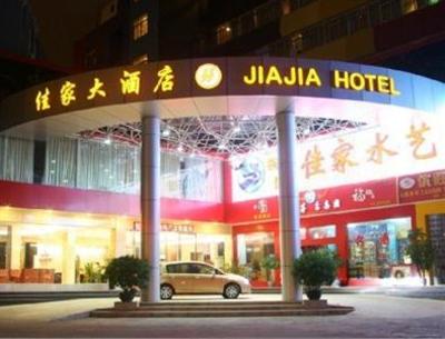 фото отеля Jiajia Hotel Nanning