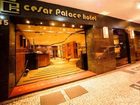 фото отеля Cesar Park Hotel