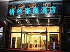 фото отеля GreenTree Inn Railway Station Hotel Weifang
