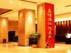 фото отеля Yixing International Hotel