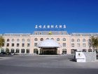 фото отеля Jiayuguan International Hotel