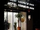 фото отеля Hotel Franklin Montreuil