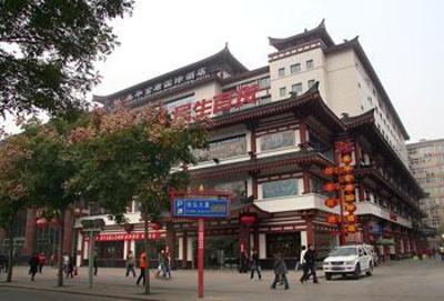 фото отеля Meihua-Goldentang Internation Hotel