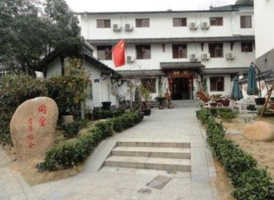 фото отеля Tongtang Youth Hotel