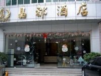 Jingdu Hotel Zhuhai