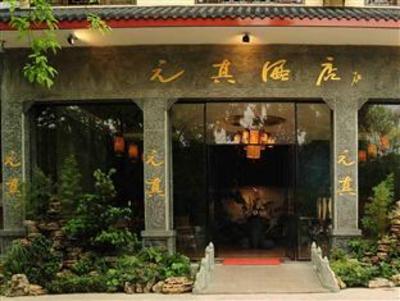 фото отеля Mount Emei Lotus Hotel
