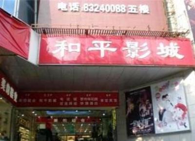 фото отеля Kending Star Hotel Nanjing Heping Yingcheng
