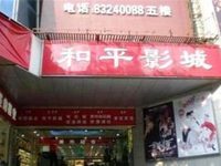 Kending Star Hotel Nanjing Heping Yingcheng Kending Star Hotel Nanjing Heping Yingcheng