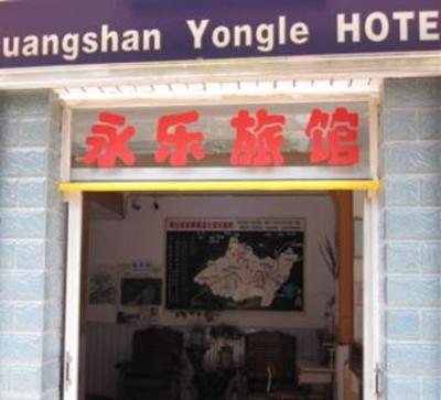 фото отеля Huangshan Yongle Inn