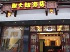 фото отеля Yangshuo Xiedajie Inn