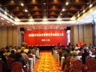 фото отеля Beishan Hotel Nantong