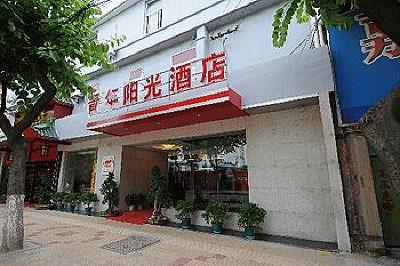 фото отеля Youth Sunshine Apartment Hotel Xiamen Siming Houbin