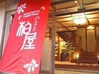 фото отеля Shima Onsen Kashiwaya Ryokan