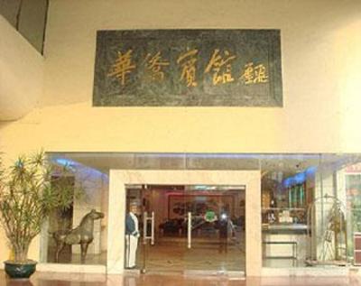 фото отеля Overseas Chinese Hotel