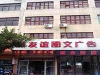 Putian U-Apartment