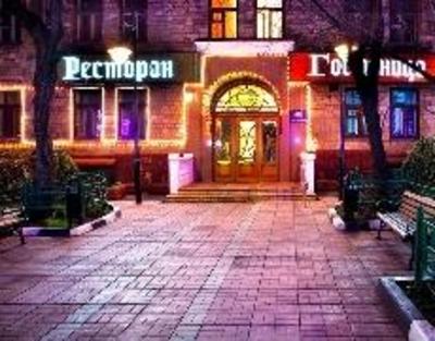 фото отеля MegaService Hotel