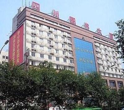 фото отеля Youyuan Hotel