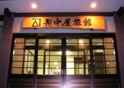 фото отеля Etchuya Ryokan