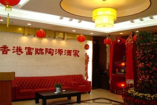 фото отеля International Hotel Zhaoqing