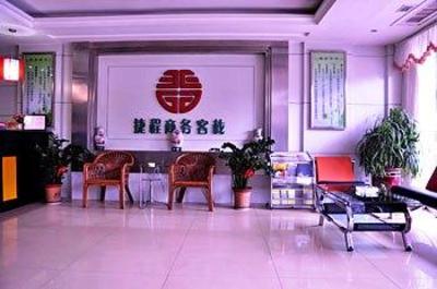 фото отеля Jiecheng Business Hotel