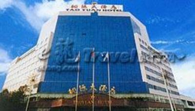 фото отеля Taoyuan Hotel Mianyang