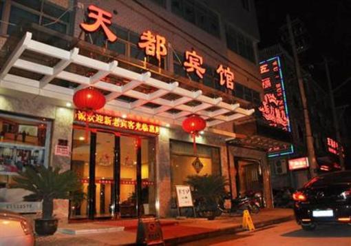 фото отеля Tiandu Hotel Ninghai