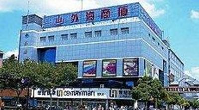 фото отеля Wai Hai Hotel