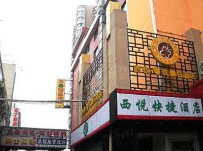 фото отеля Xiyue Lingjiu Holiday Hotel