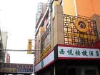 фото отеля Xiyue Lingjiu Holiday Hotel