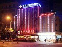 City Home Business Hotel