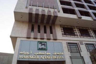фото отеля Mawakeb Ajyad