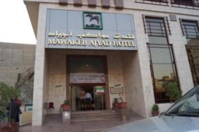 фото отеля Mawakeb Ajyad