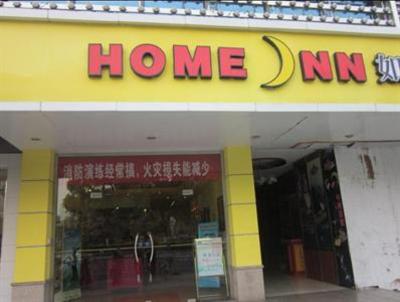 фото отеля Home Inn (Kunshan Tinglin Road)