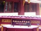 фото отеля Mr. Panda International Youth Hotel