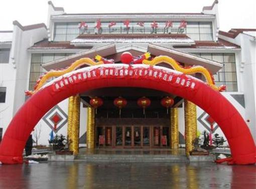 фото отеля Jiuhuashan Center Hotel